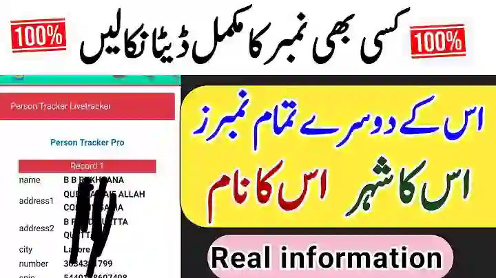sim owner details online check app download 2026