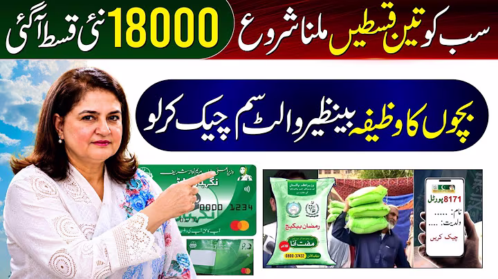 8171 New Update 2027 | BISP September Payment Update 2026 | Digital Wallet SIM | Wazifa 18500 Check