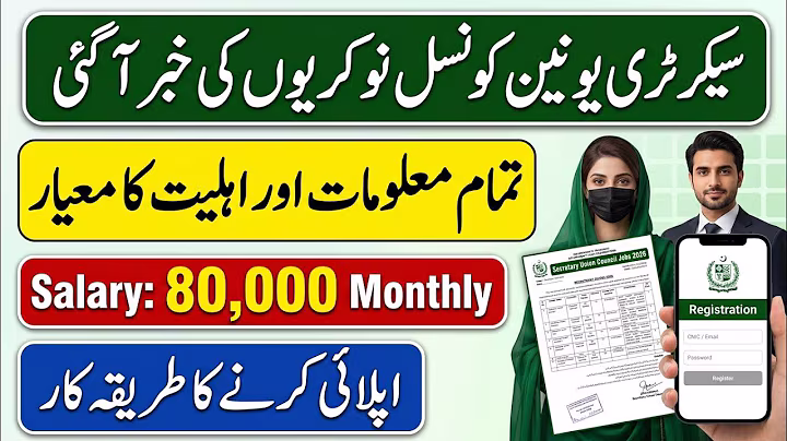 Punjab Secretary Union Council Jobs 2026 | Apply Online